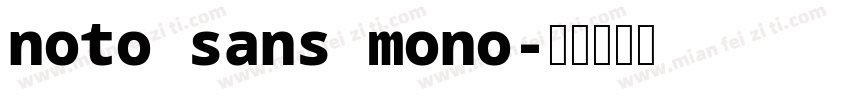 noto sans mono字体转换
